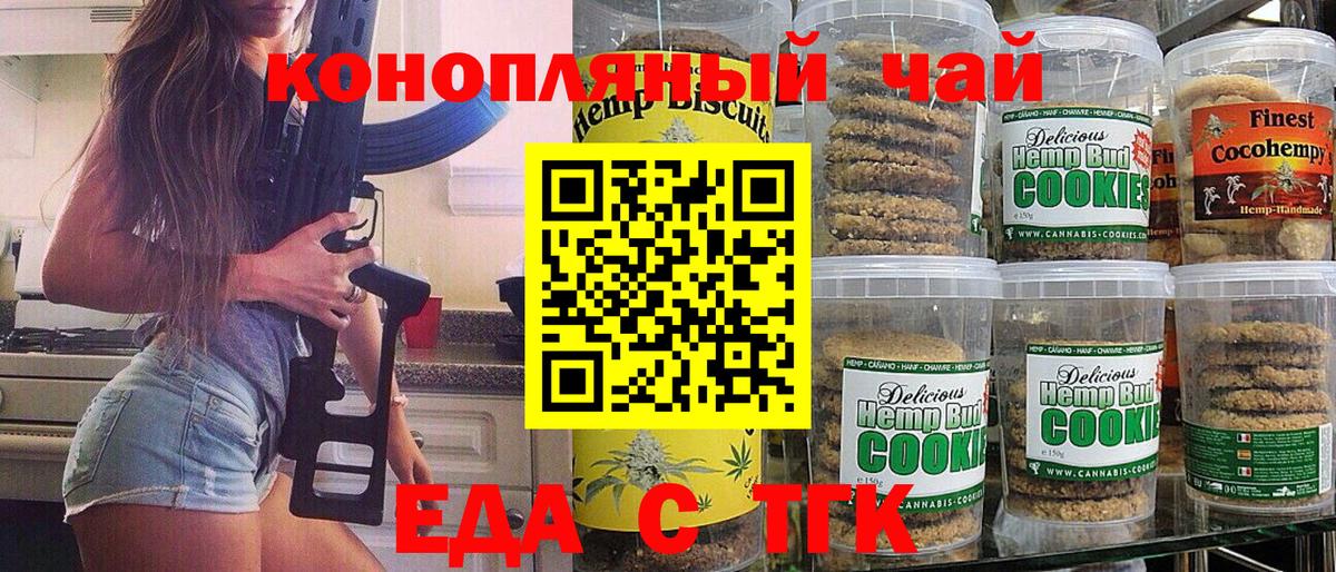 Cannafood конопля Серов