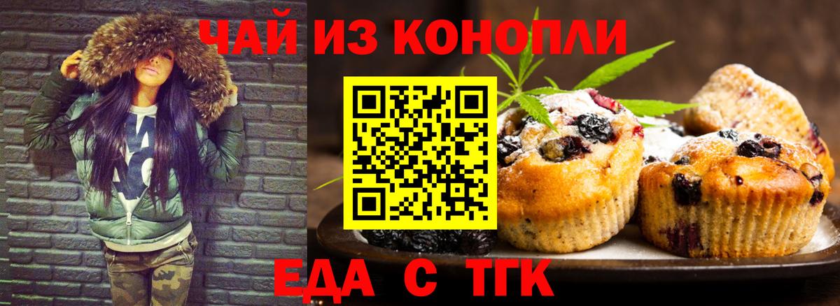 Серов  Cannafood марихуана  Вход с VPN 