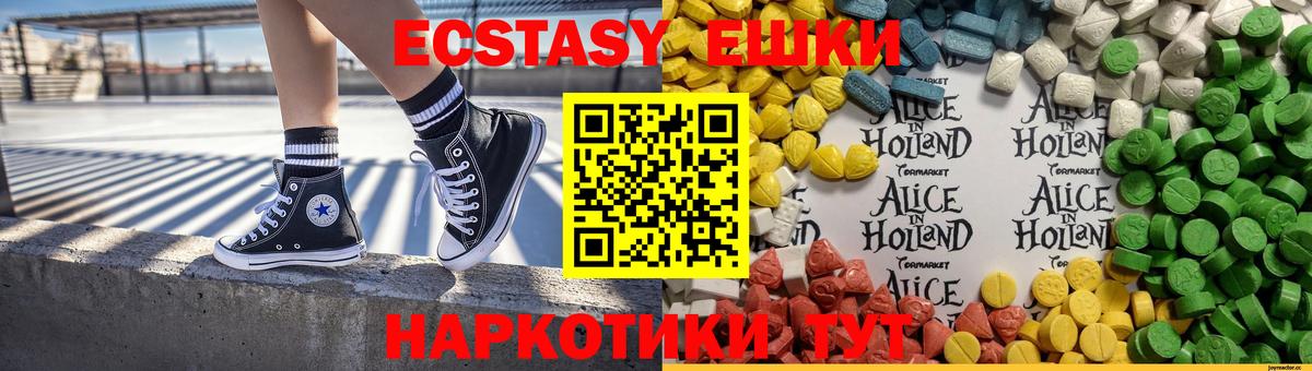 ЭКСТАЗИ  Экстази 280мг  Вход с VPN  Ecstasy бентли  Серов 