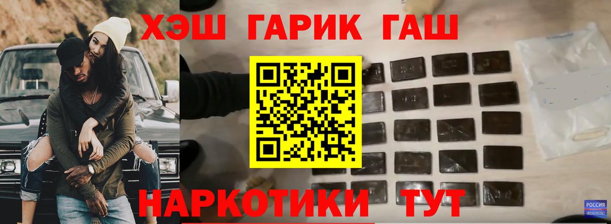 ГАШ индика сатива Серов