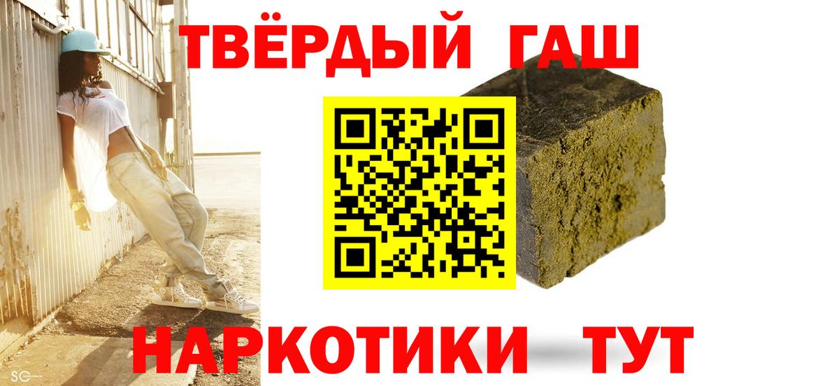Гашиш Premium  Вход с VPN  Гашиш ice o lator  Серов 