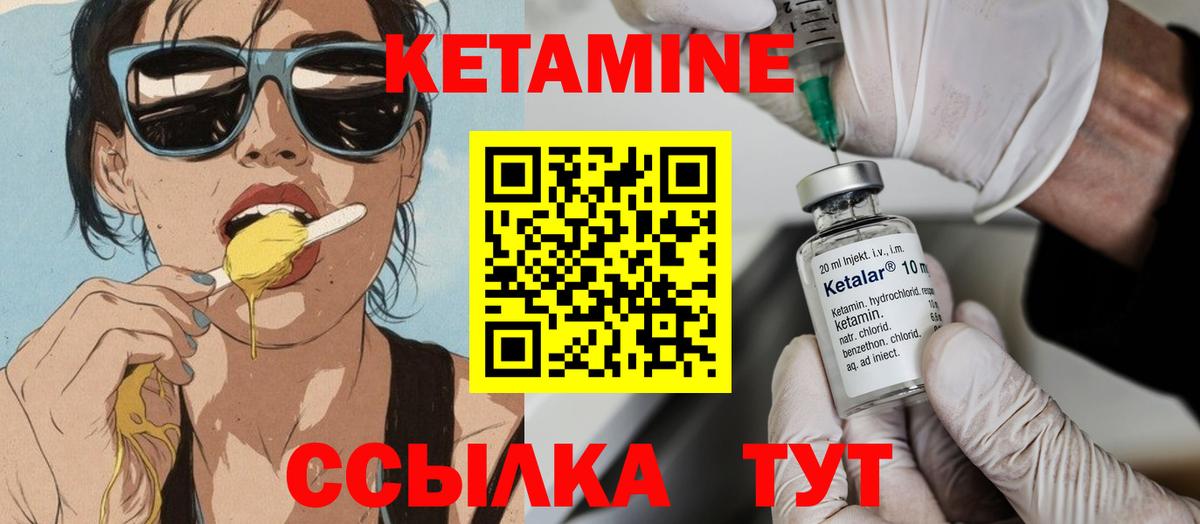 КЕТАМИН ketamine Серов