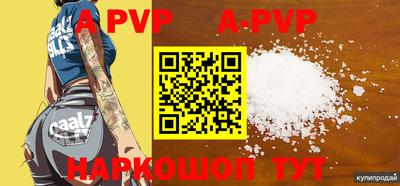ALPHA PVP Рузаевка