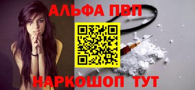 ALPHA PVP Рузаевка