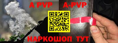 ALPHA PVP Рузаевка