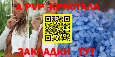 ALPHA PVP Рузаевка