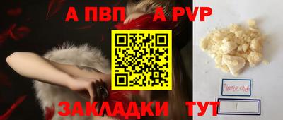 ALPHA PVP Рузаевка