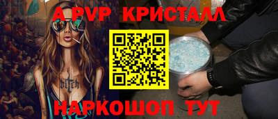 ALPHA PVP Рузаевка