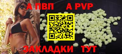 ALPHA PVP Рузаевка