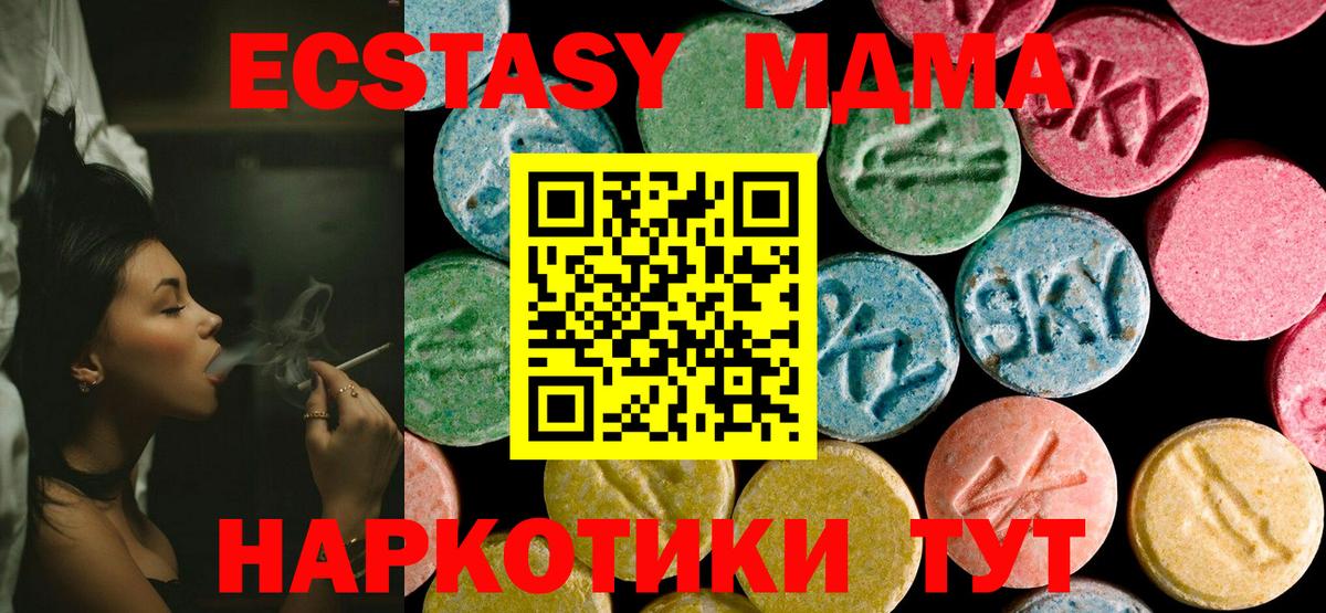 MDMA молли  MDMA кристаллы  Вход с VPN  МДМА  Серов 