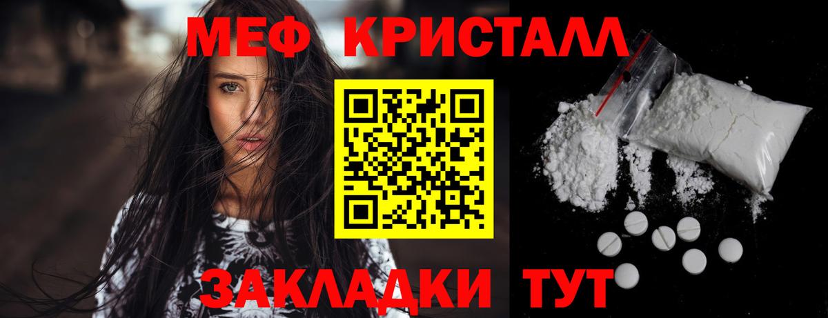 МЕФ мука Серов