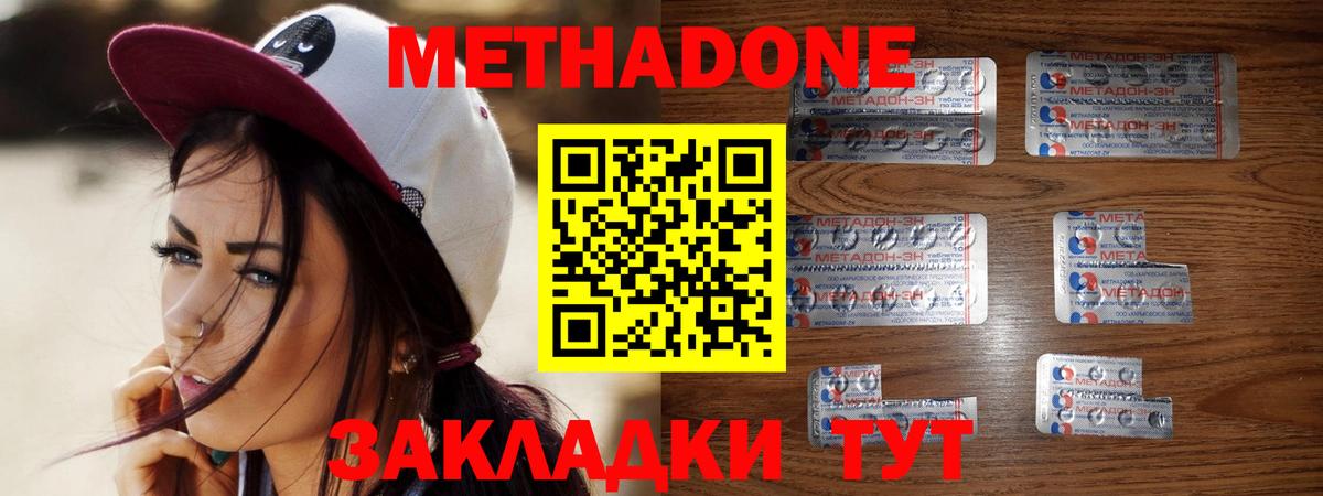 Серов  Метадон methadone  Вход с VPN  МЕТАДОН мёд 