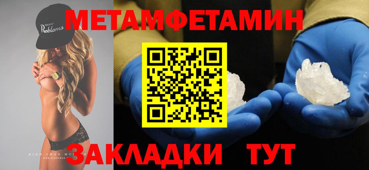 МЕТАМФЕТАМИН Декстрометамфетамин 99.9%  МЕТАМФЕТАМИН Декстрометамфетамин 99.9%  Вход с VPN  Серов 