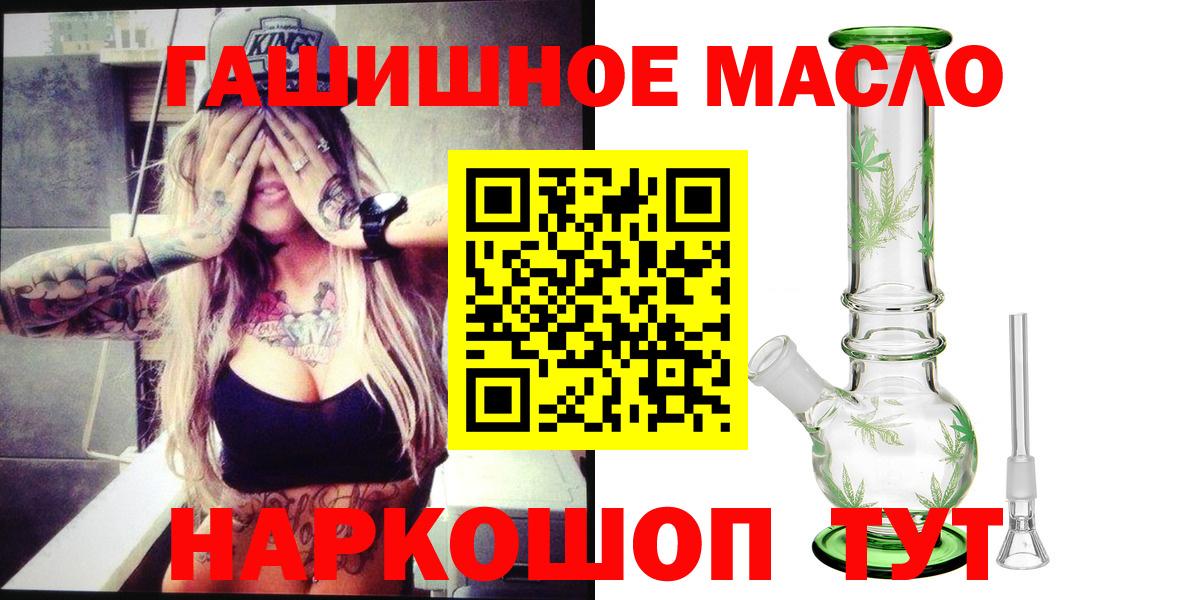 Дистиллят ТГК Wax  Вход с VPN  ТГК THC oil  Серов 