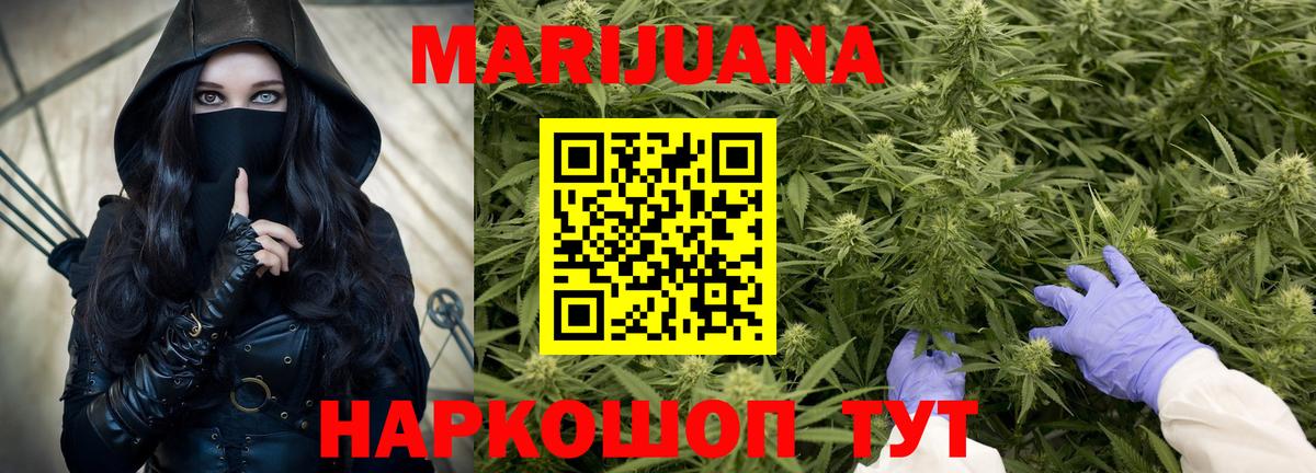 Бошки марихуана Ganja Серов
